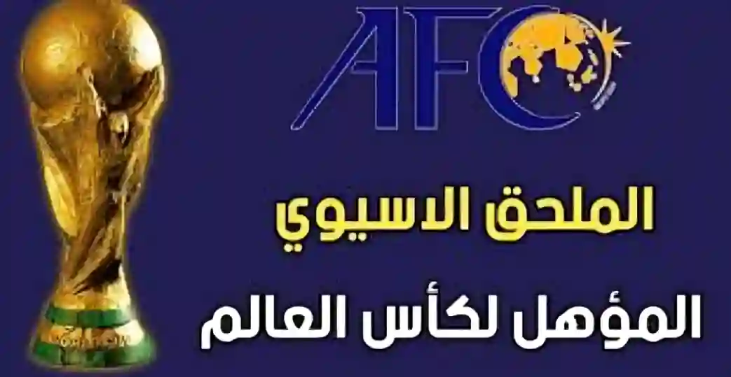 السعودية وقطر تستضيفان الملحق