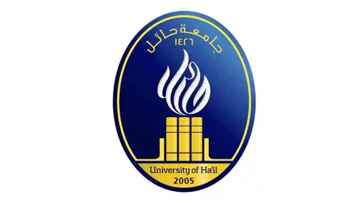 جامعة حائل