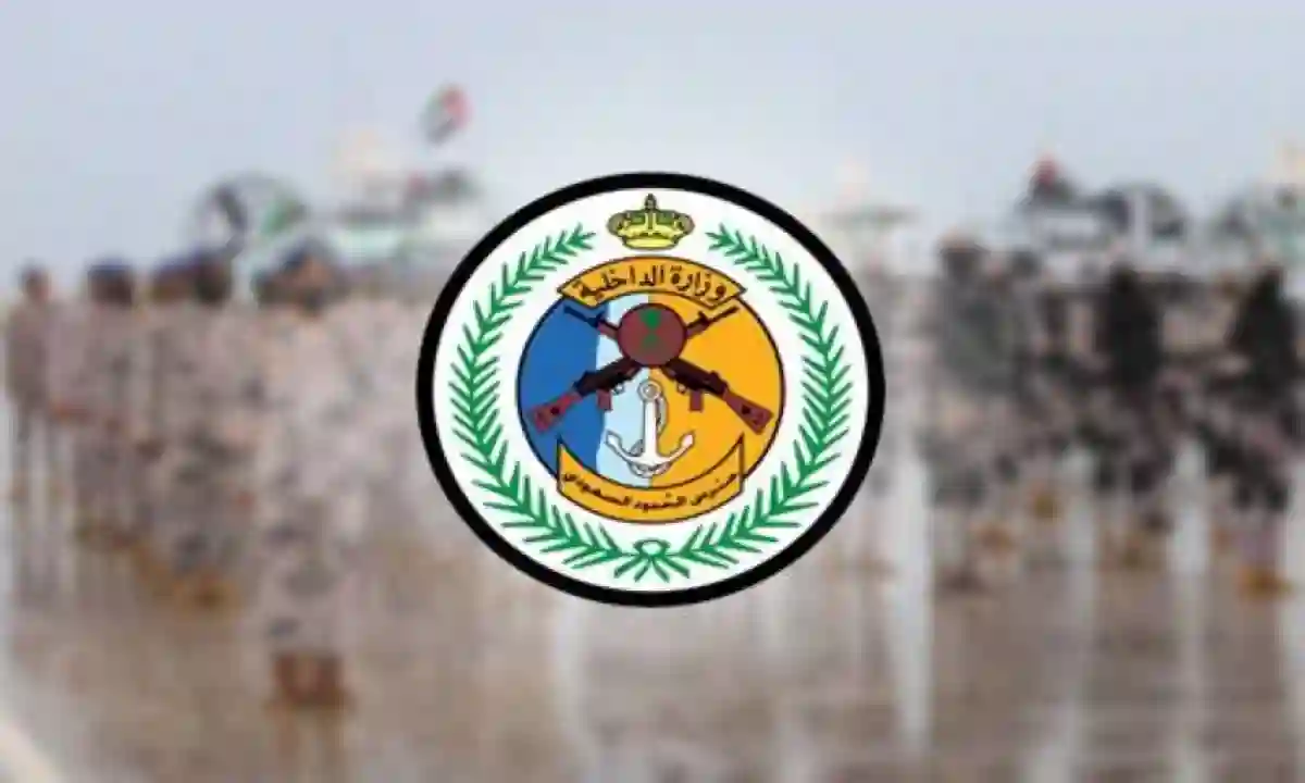 حرس الحدود