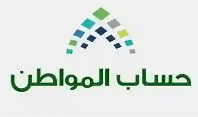 إجراء جديد من حساب المواطن