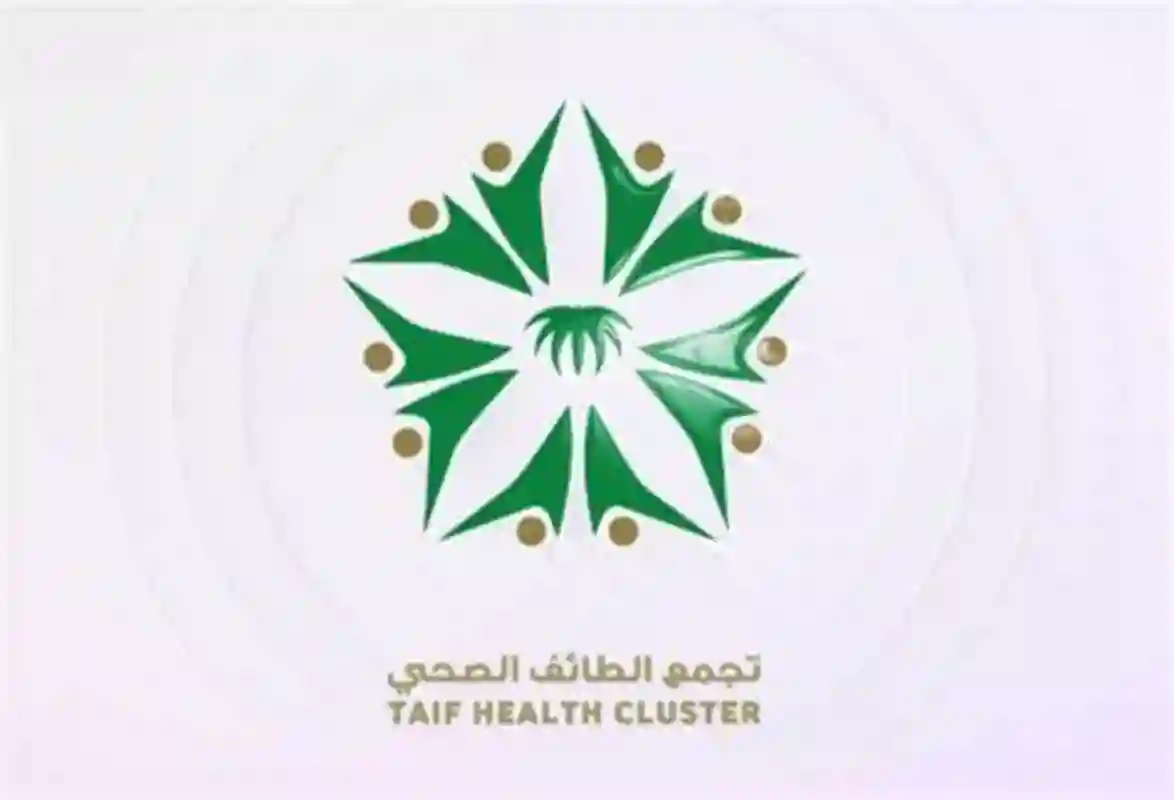 تجمع الطائف الصحي