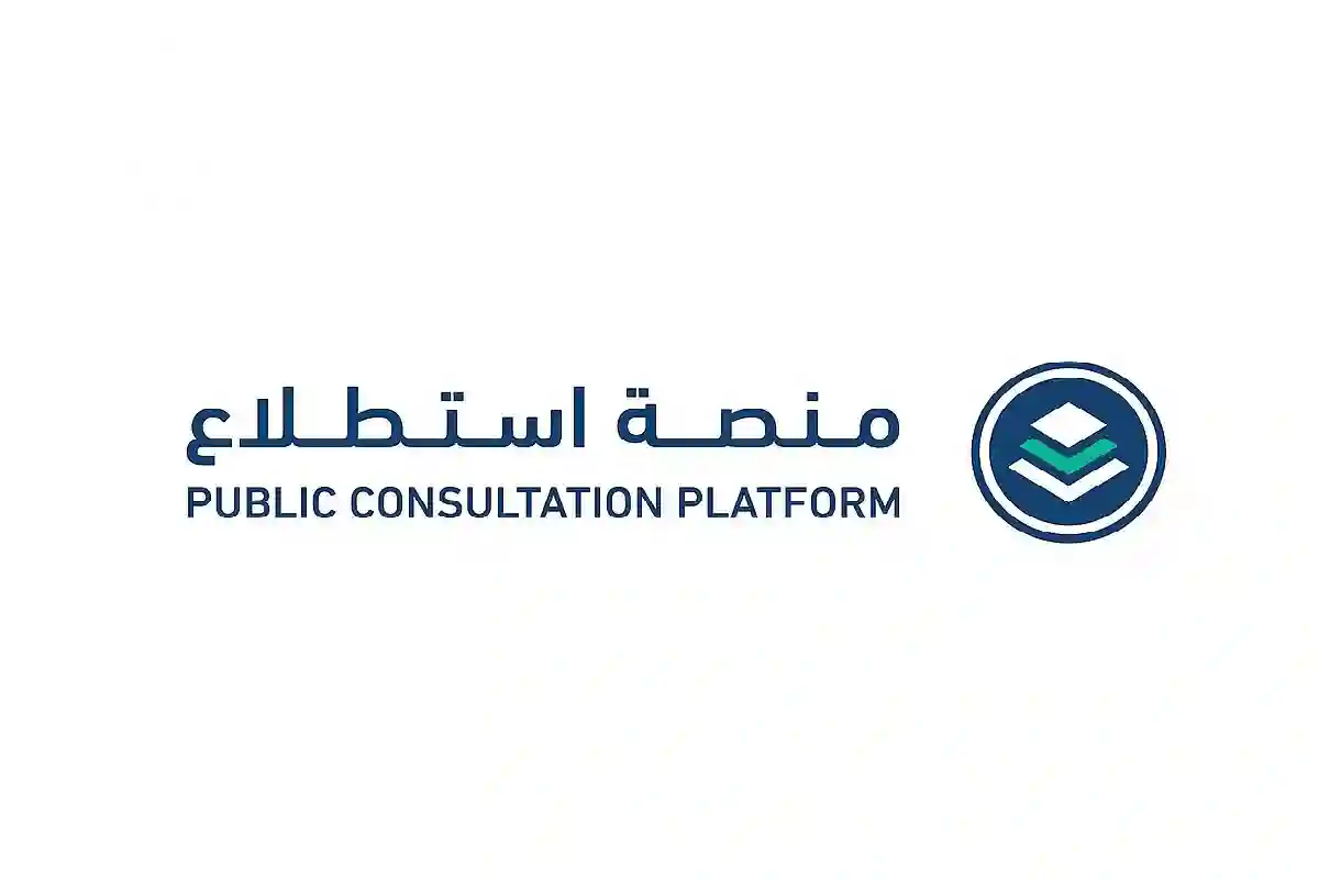 منصة 