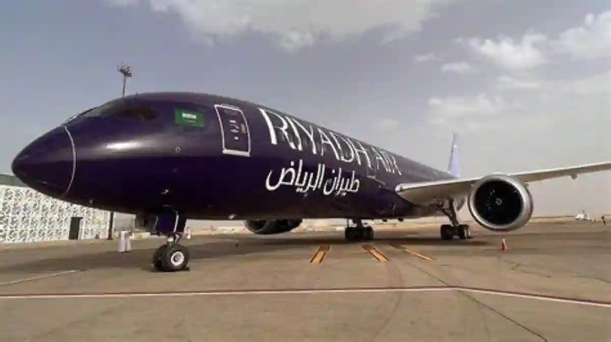 طيران الرياض