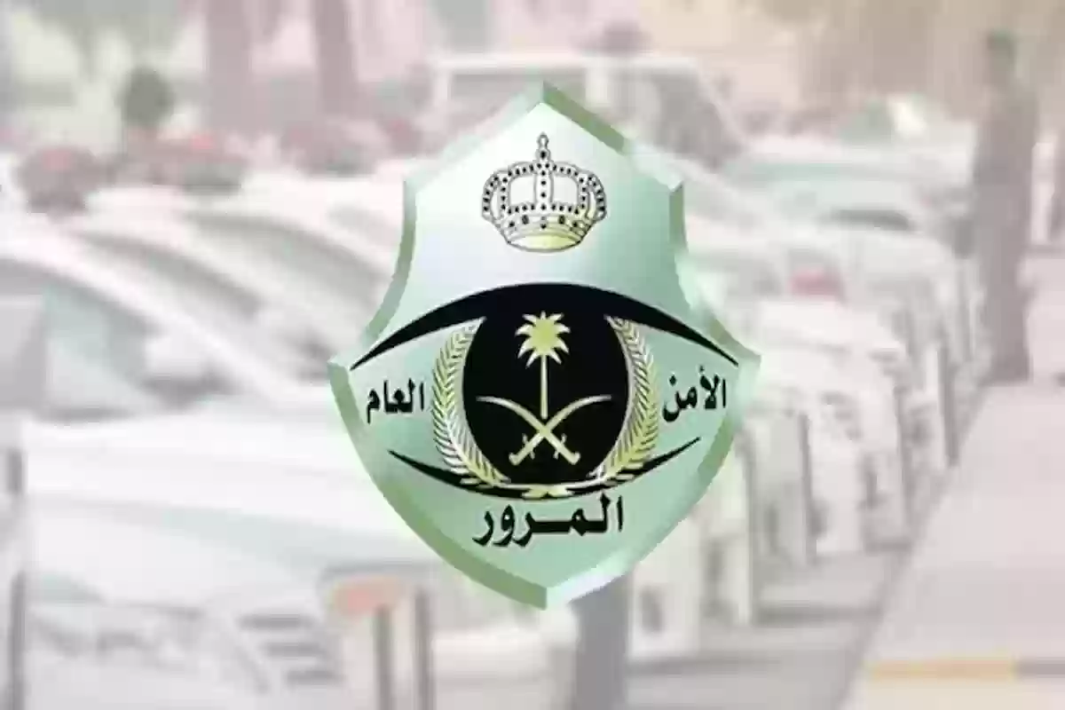تعرف على غرامة مخالفة تنظيمات السير في السعودية