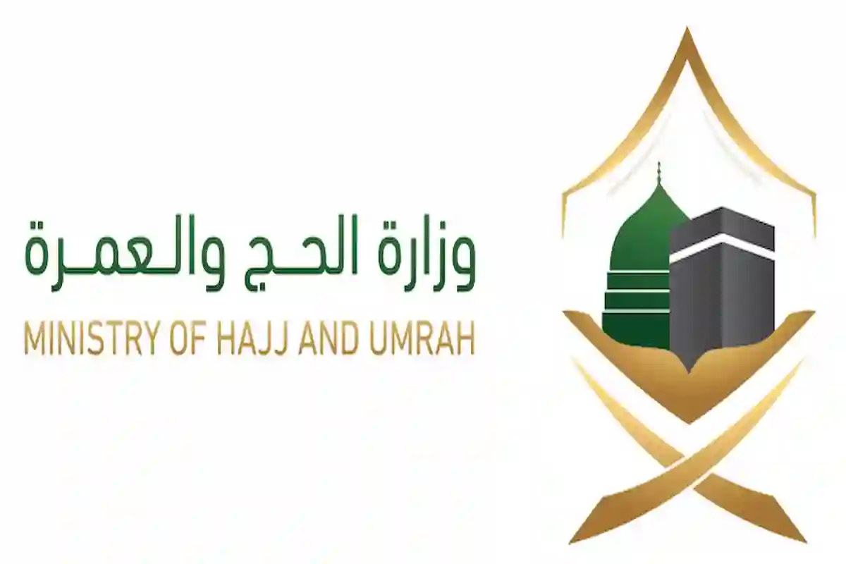  أبرز التحديات التي تواجه منظومة الحج والعمرة في السعودية