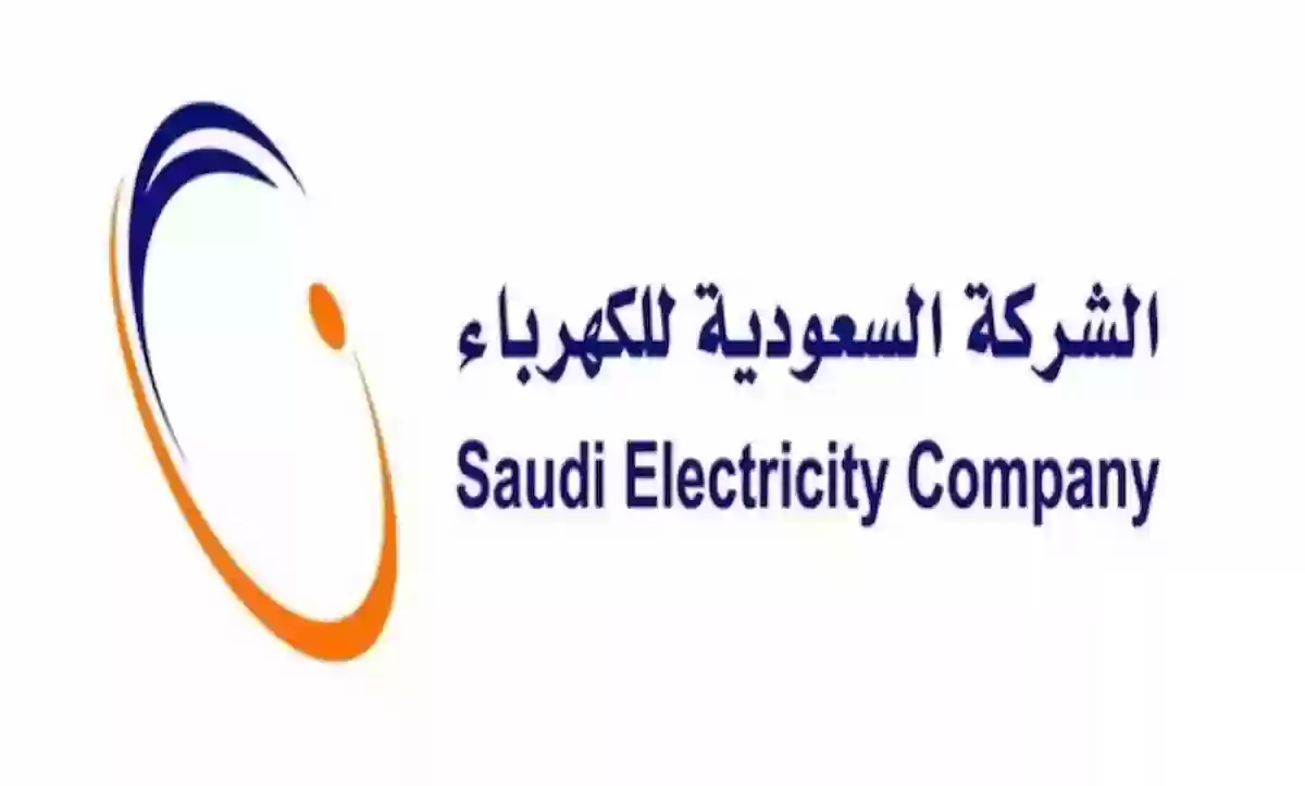 933 رقم ايش في السعودية؟ المؤسسة التابعة للرقم وخدماتها