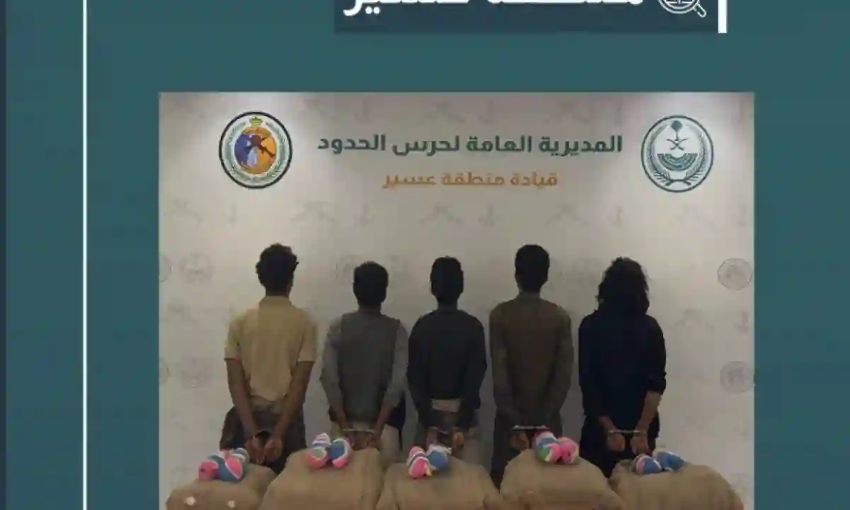 حرس الحدود
