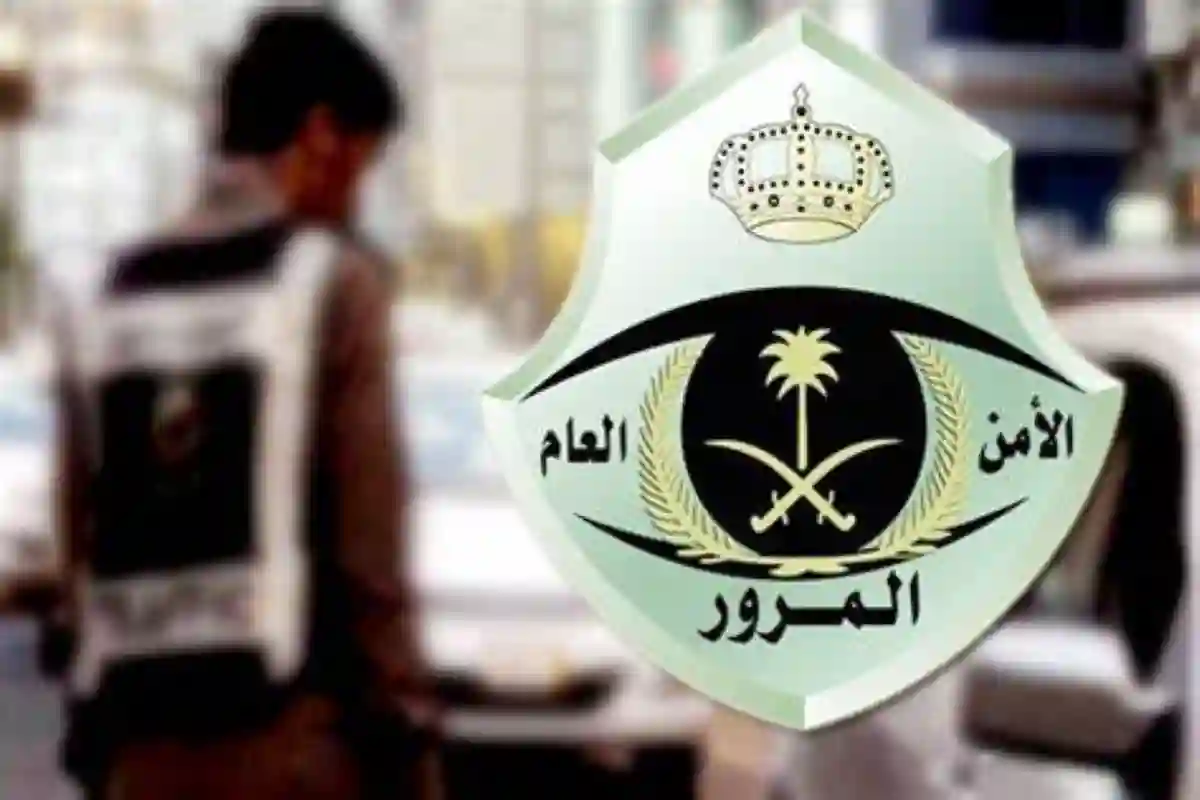 المرور السعودي
