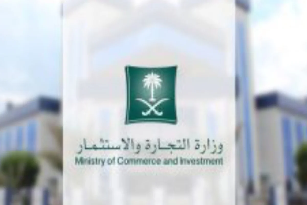 التجارة السعودية