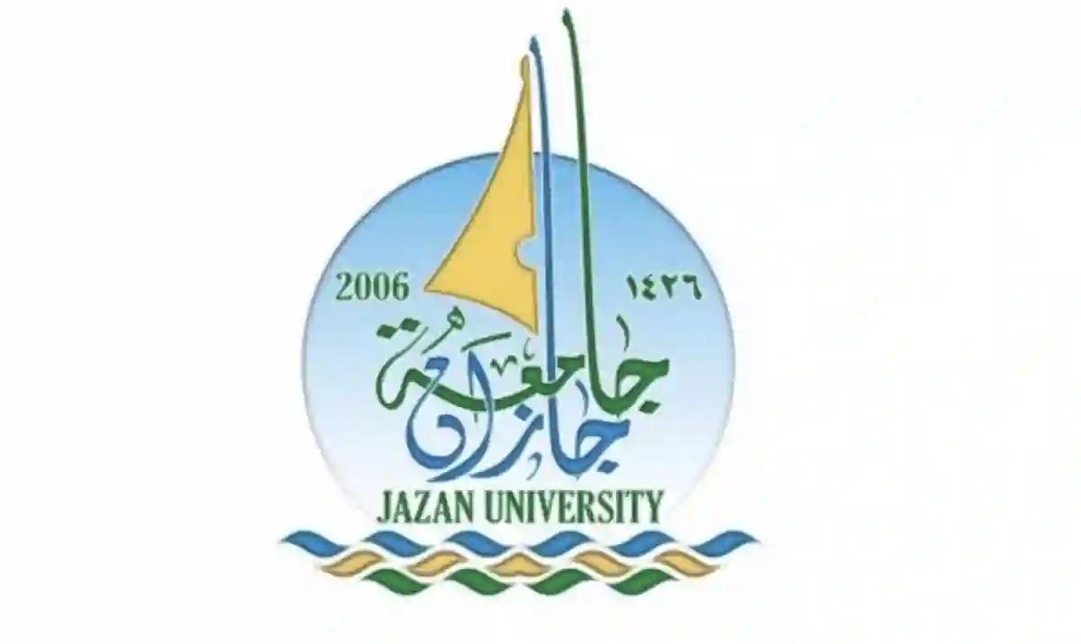 جامعة جازان