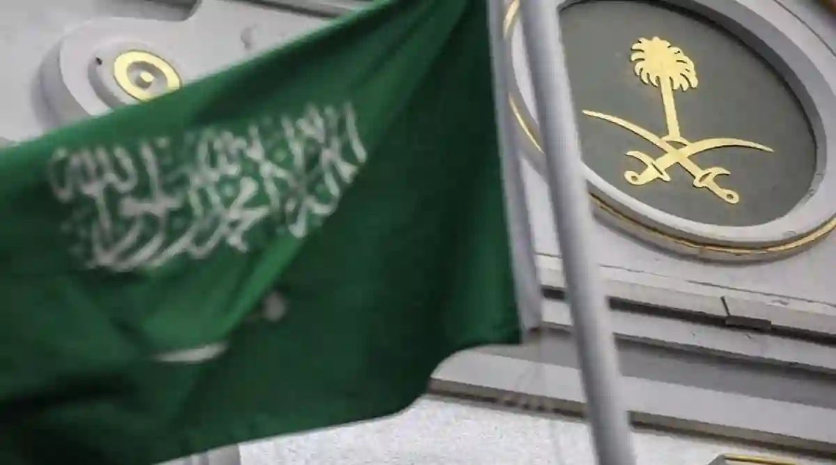 السفارة السعودية في طهران