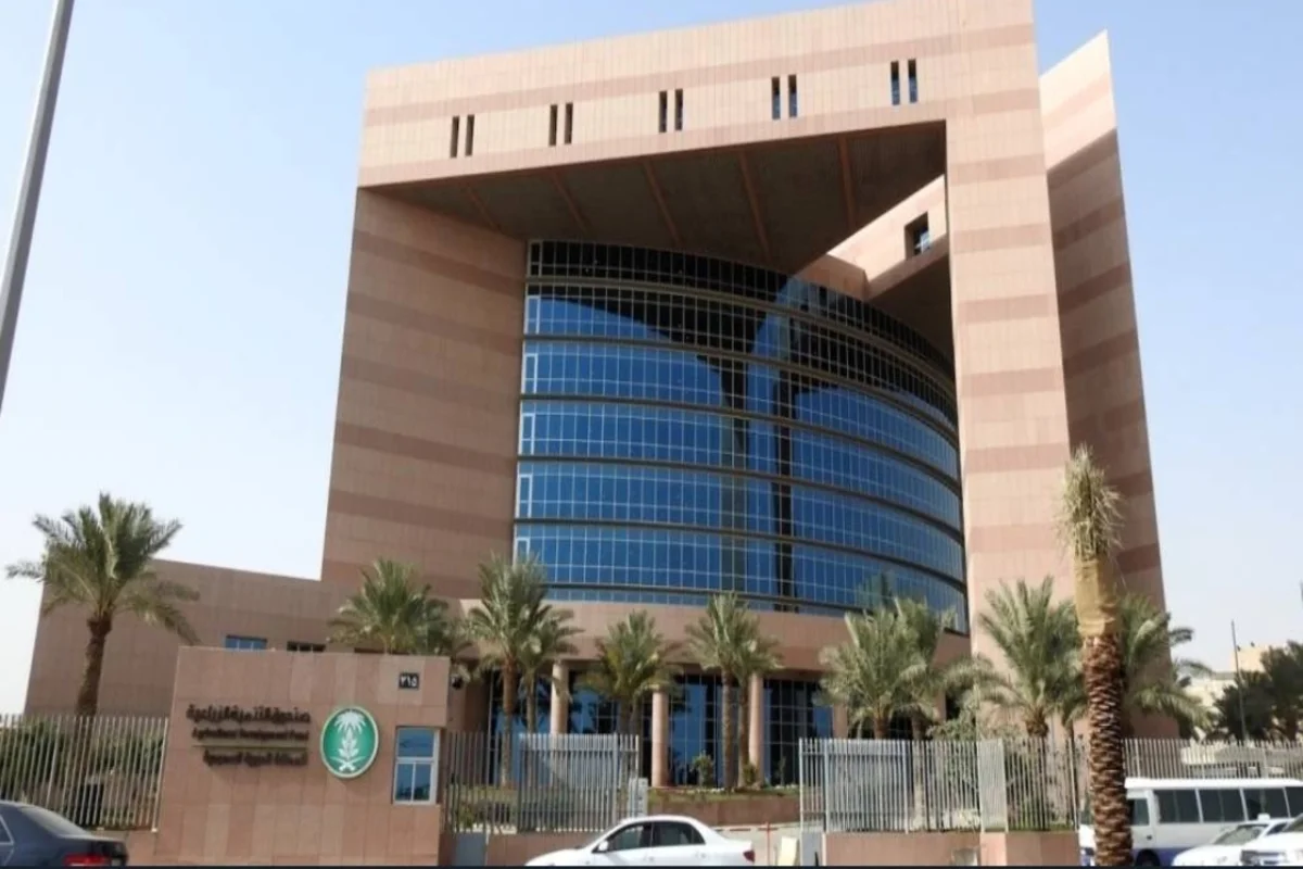 صندوق التنمية الزراعية