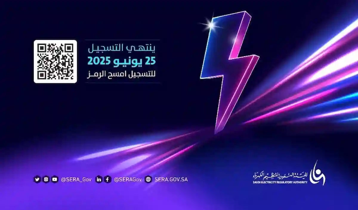 إلكتراثون 2025