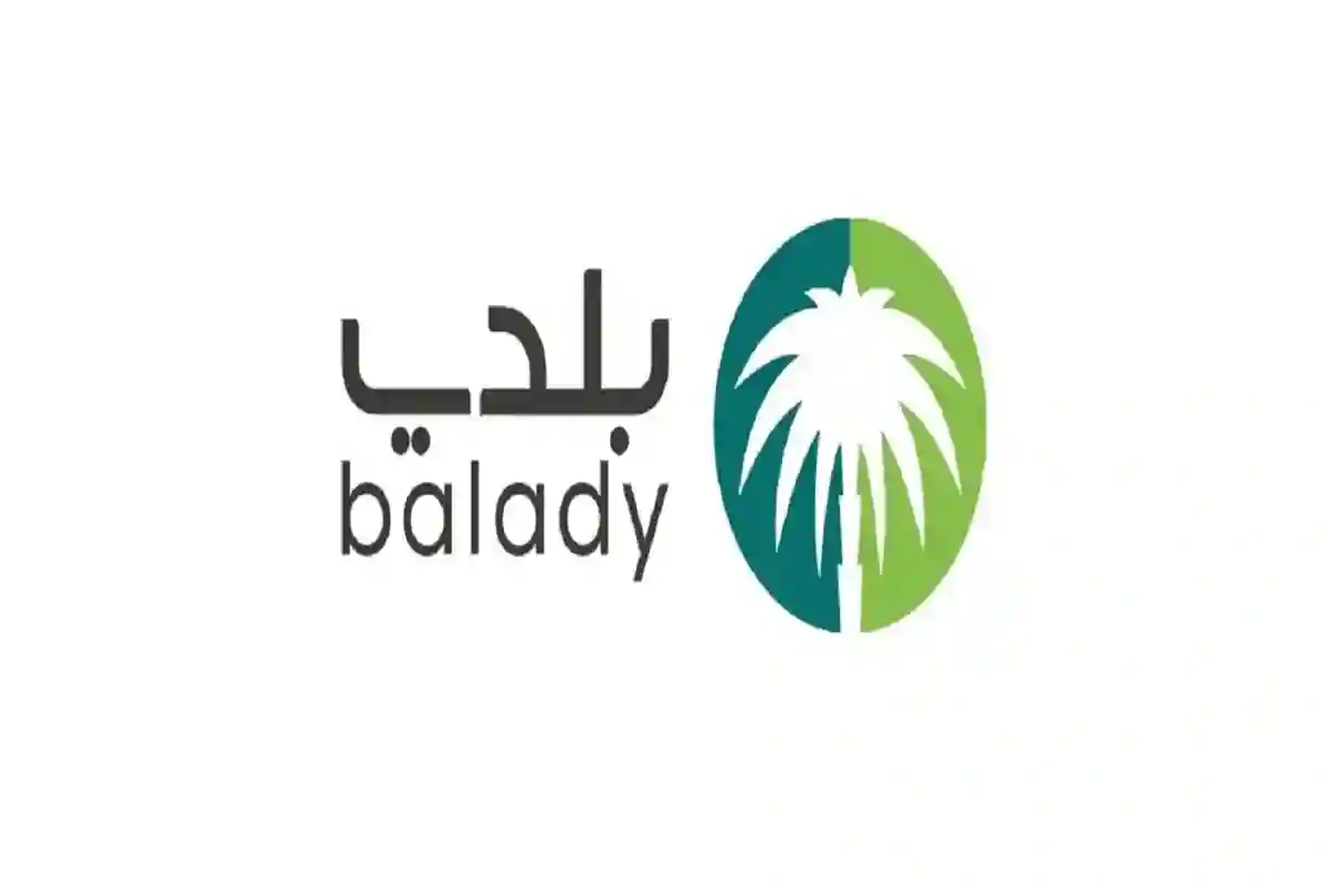 بلدي +