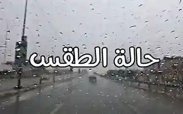 رياح قوية تجتاح المملكة اليوم