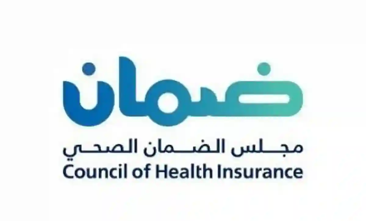 مجلس الضمان الصحي