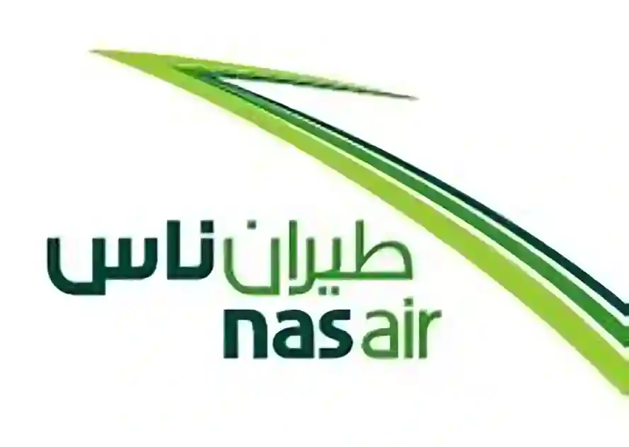 تداول طيران ناس يبدأ اليوم