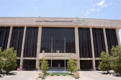 تعليم الرياض