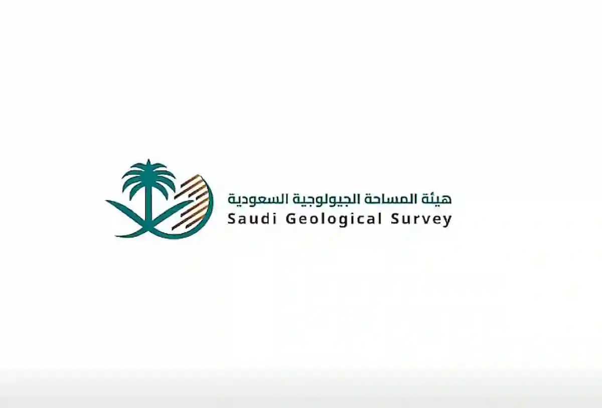 هيئة المساحة الجيولوجية
