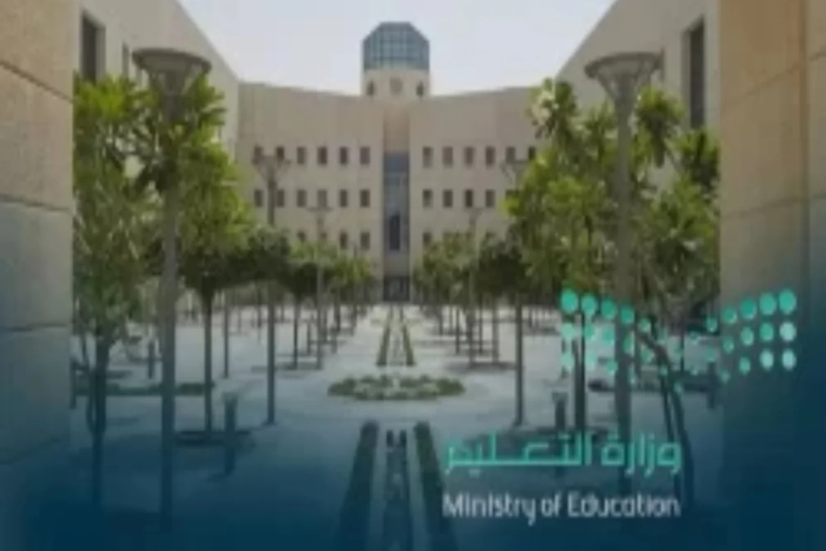 التعليم السعودية