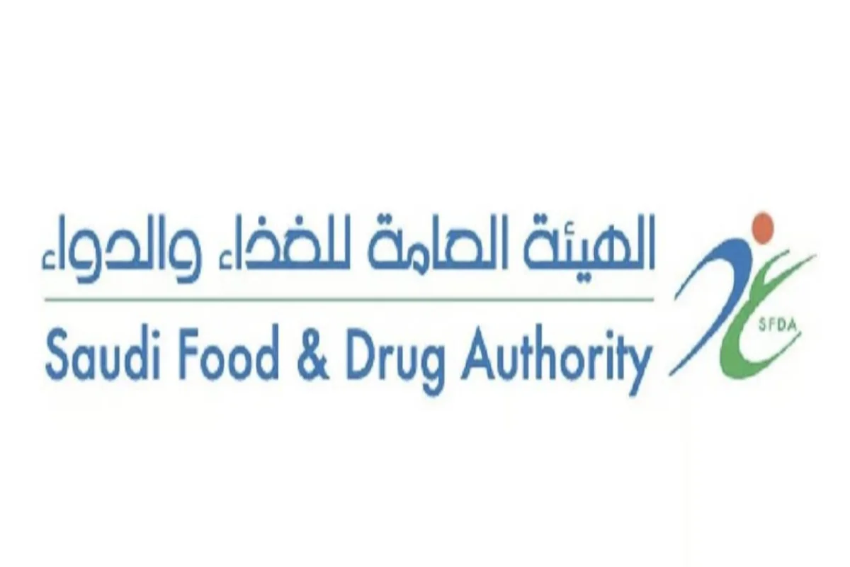 الهيئة العامة للغذاء والدواء