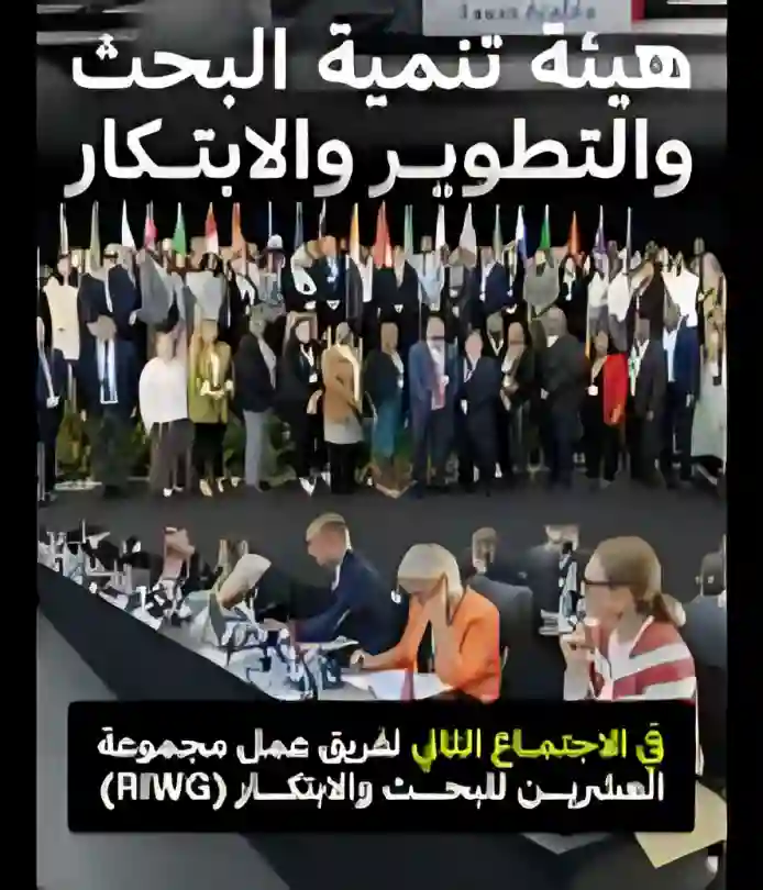 السعودية تدعم الابتكار دوليًا