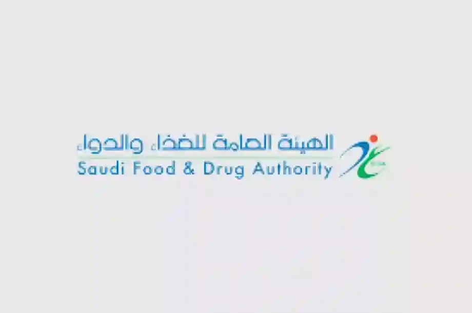 تشريعات غذائية جديدة بالسعودية