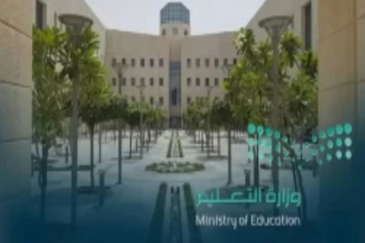 التعليم السعودية