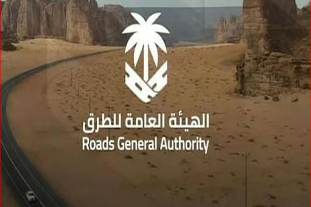 الهيئة العامة للطرق