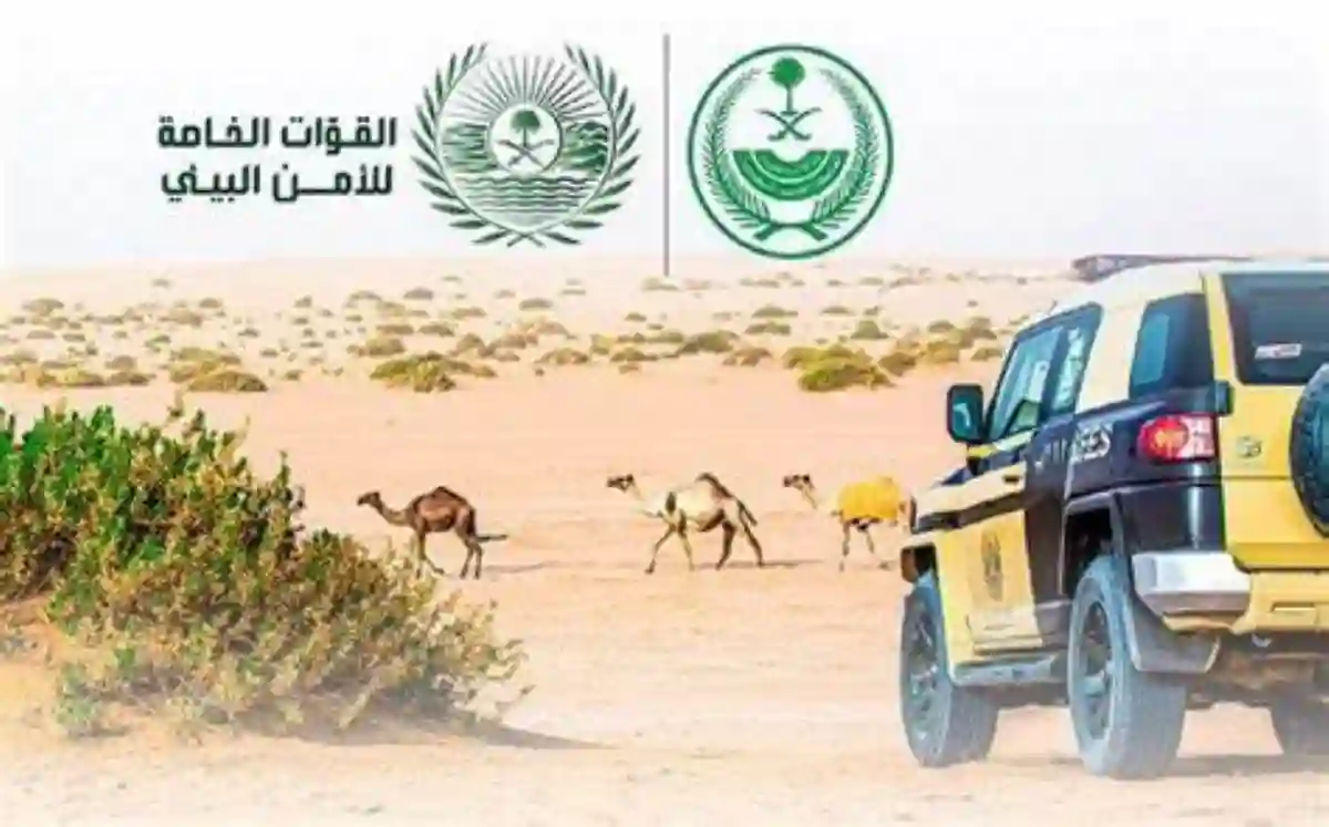 القوات الخاصة للأمن البيئي