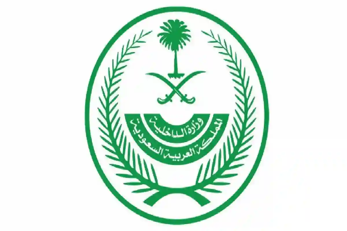وزارة الداخلية السعودية.