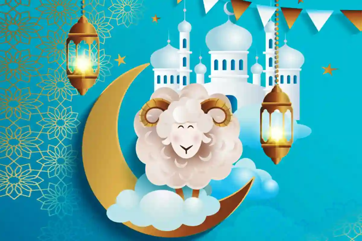 عيد الاضحى