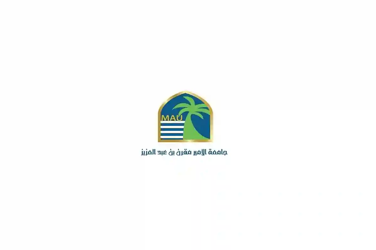 جامعة الأمير مقرن