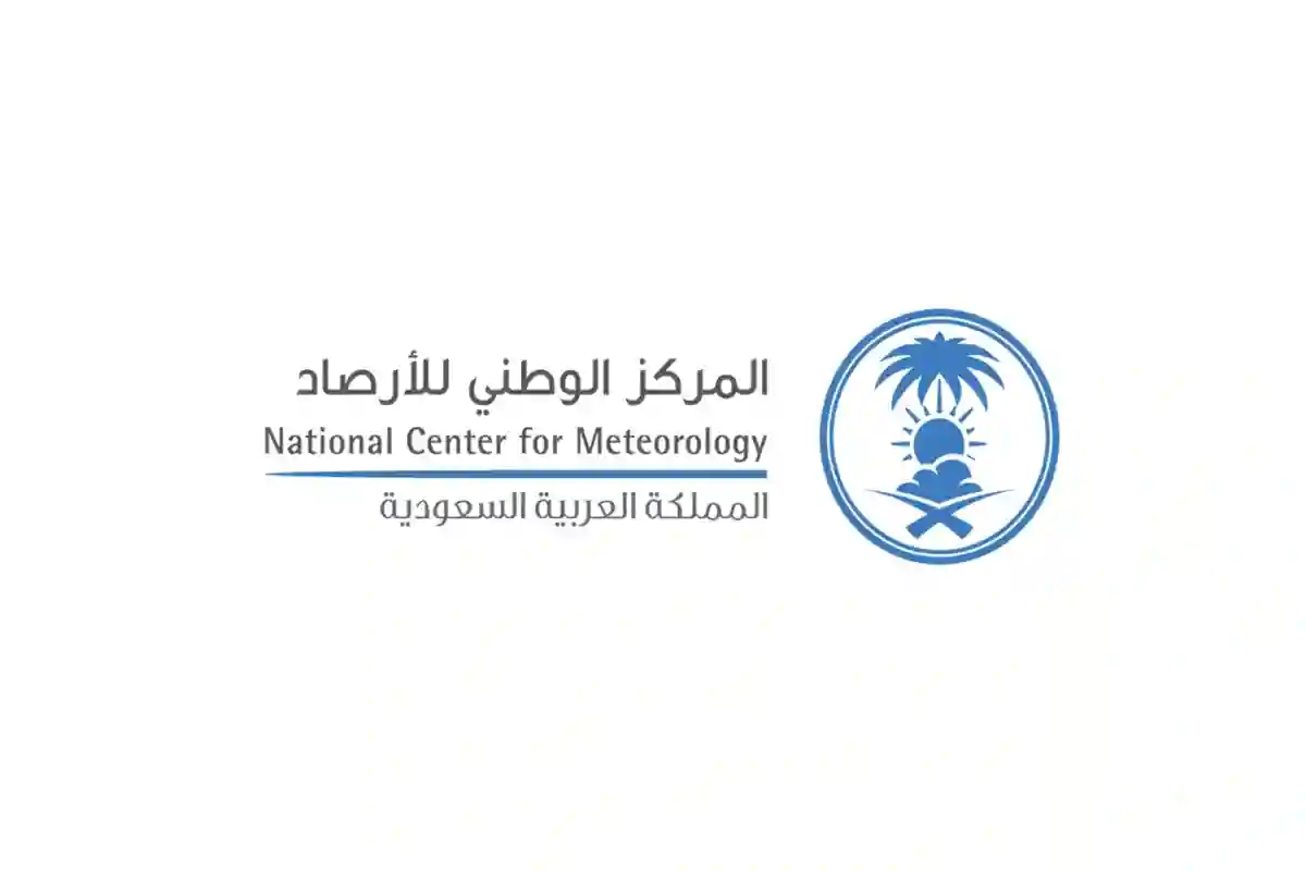 المركز الوطني للأرصاد