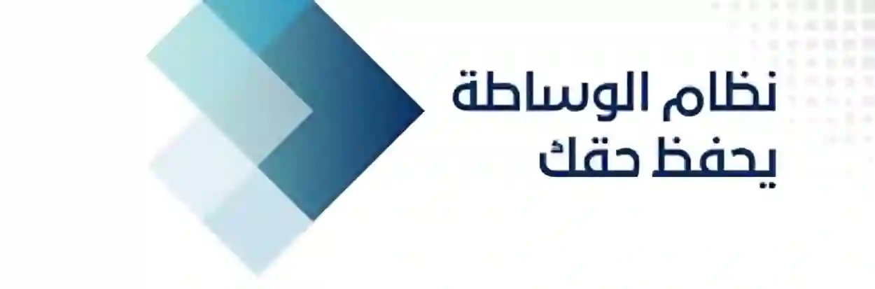 الوساطة العقارية تنتعش رسميًا