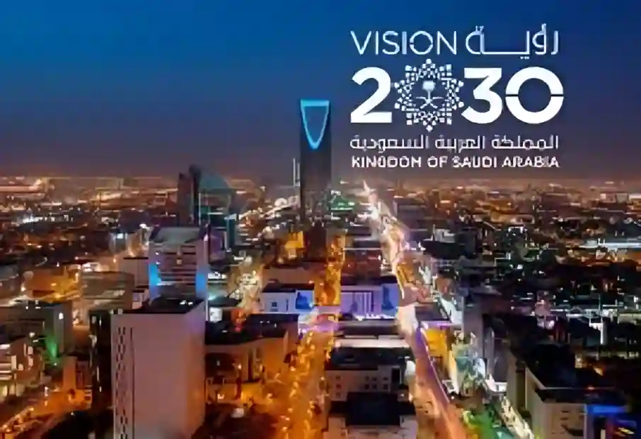 رؤية السعودية تعزز الاقتصاد