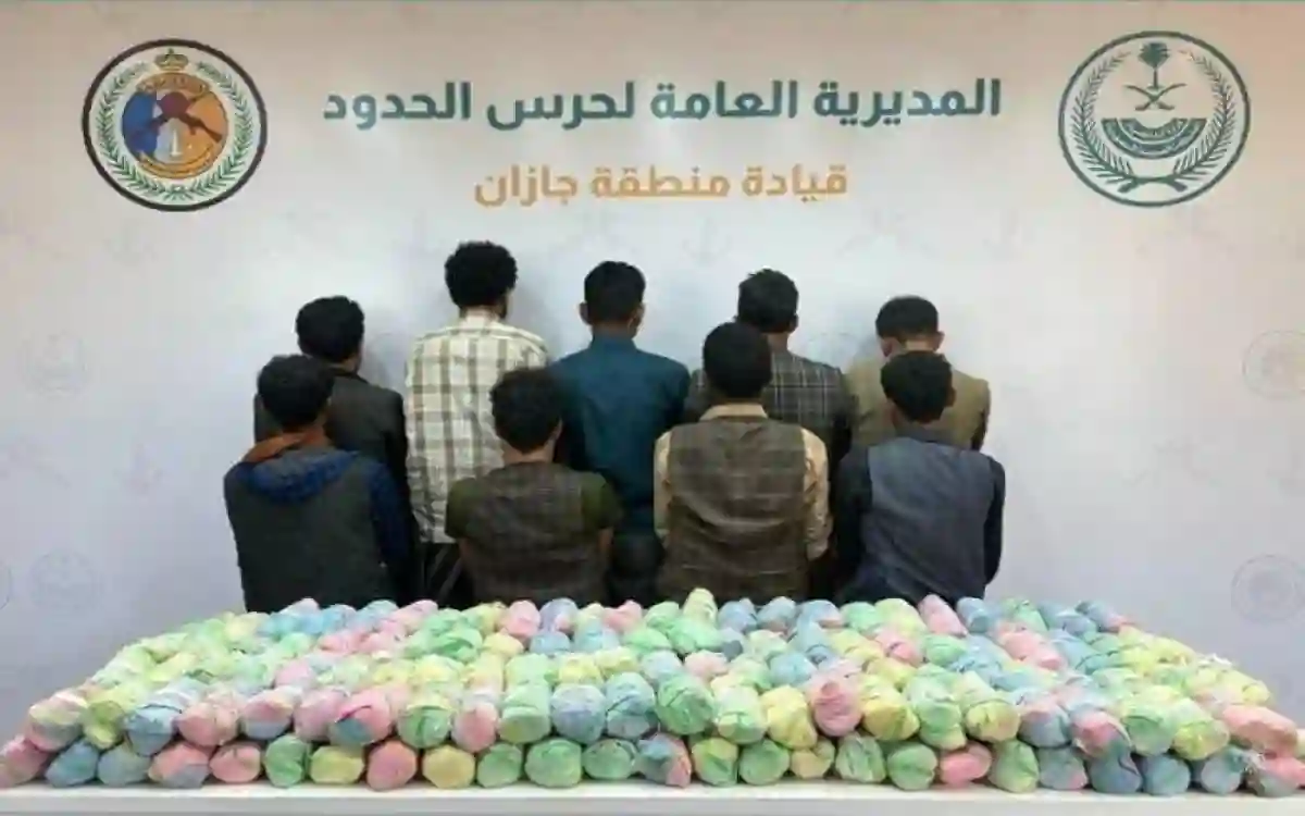 حرس الحدود