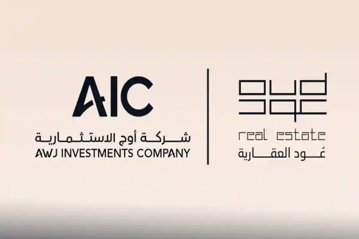 شركة أوج للاستثمار
