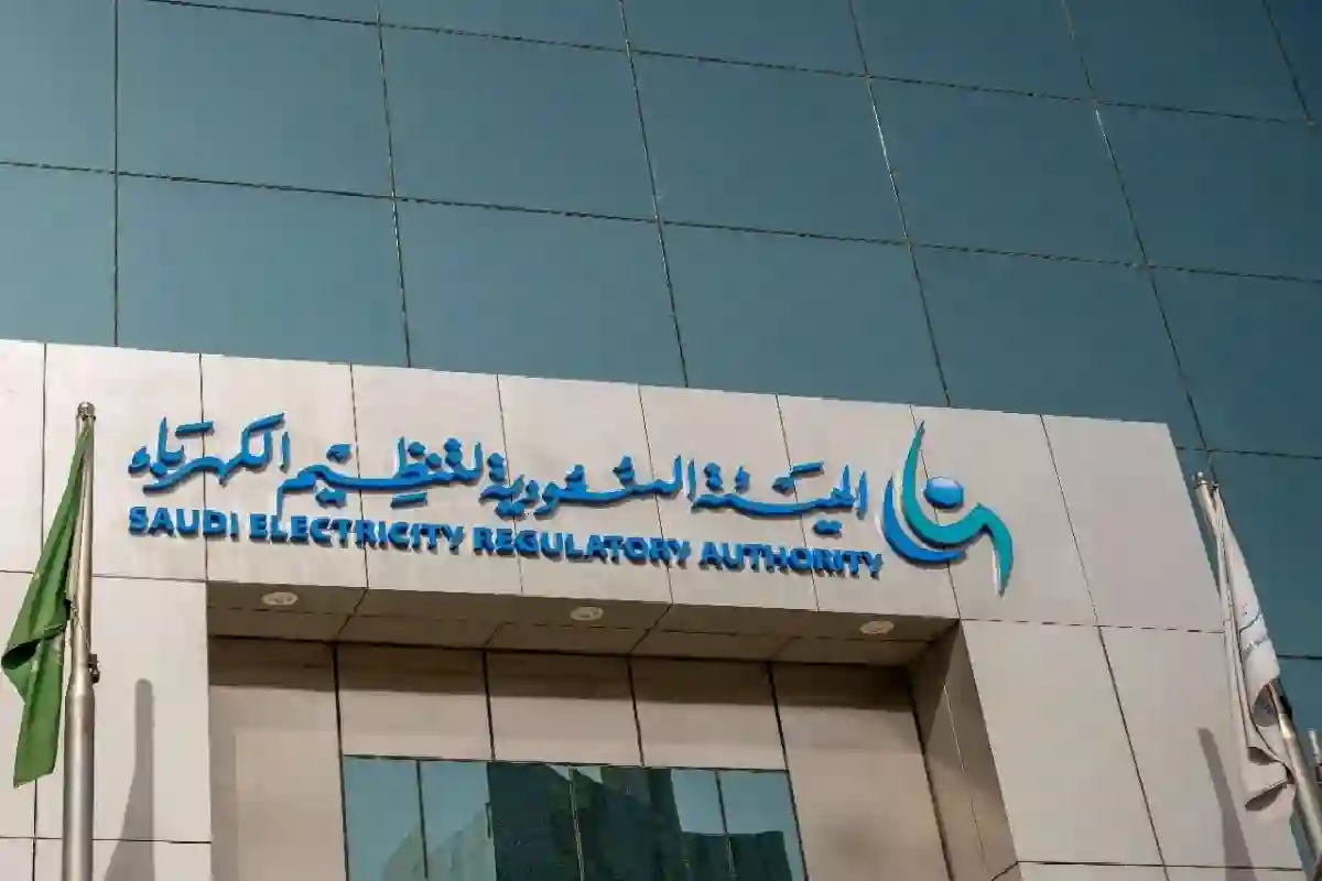 قرارات جديدة من هيئة الكهرباء السعودية.