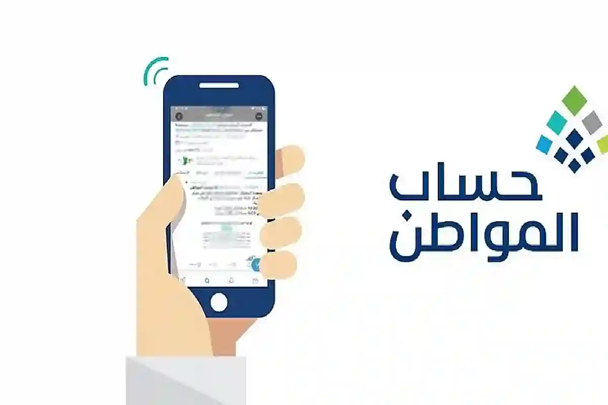 توضيح جديد من حساب المواطن يثير تفاعل المستفيدين.