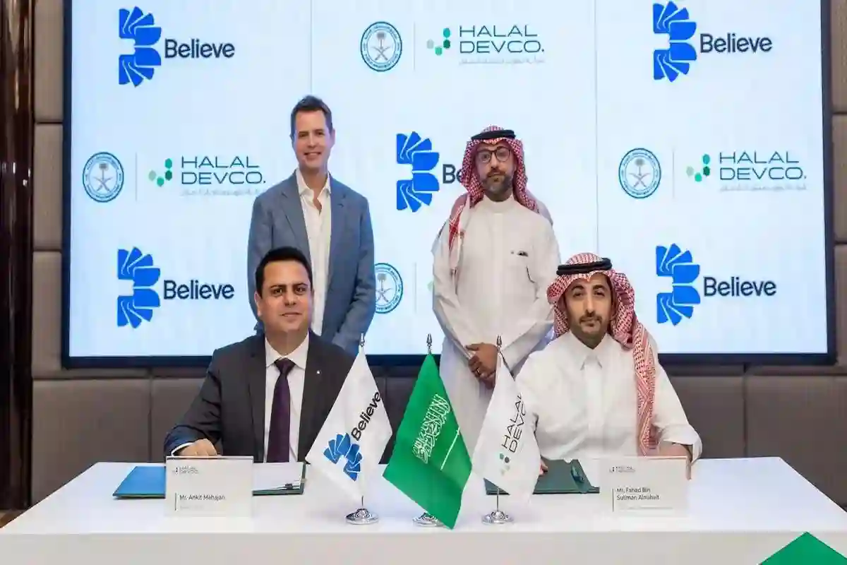  تطوير الحلال السعودية تدشن مشروعًا جديدًا عبر الشراكة مع بي آر إف البرازيلية