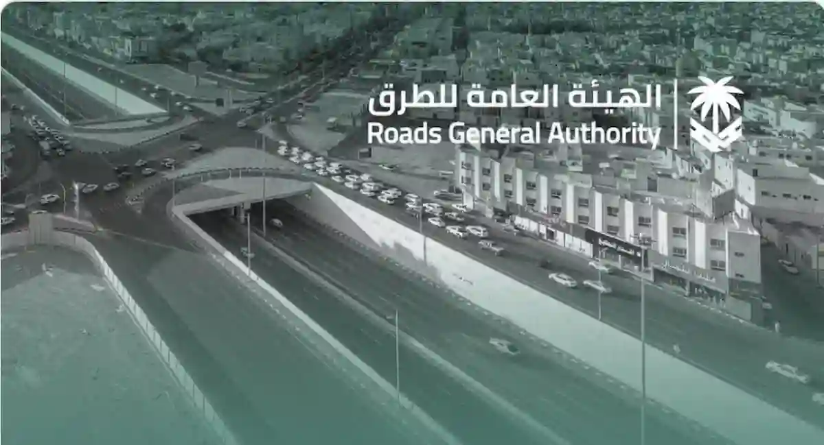 الهيئة العامة للطرق