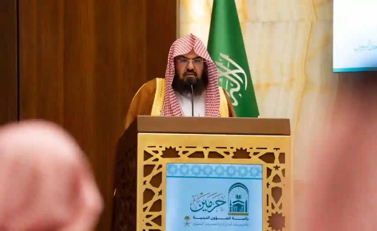رئاسة «الشؤون الدينية»