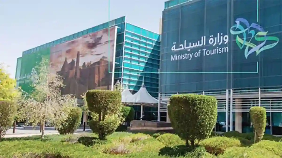 السياحة السعودية