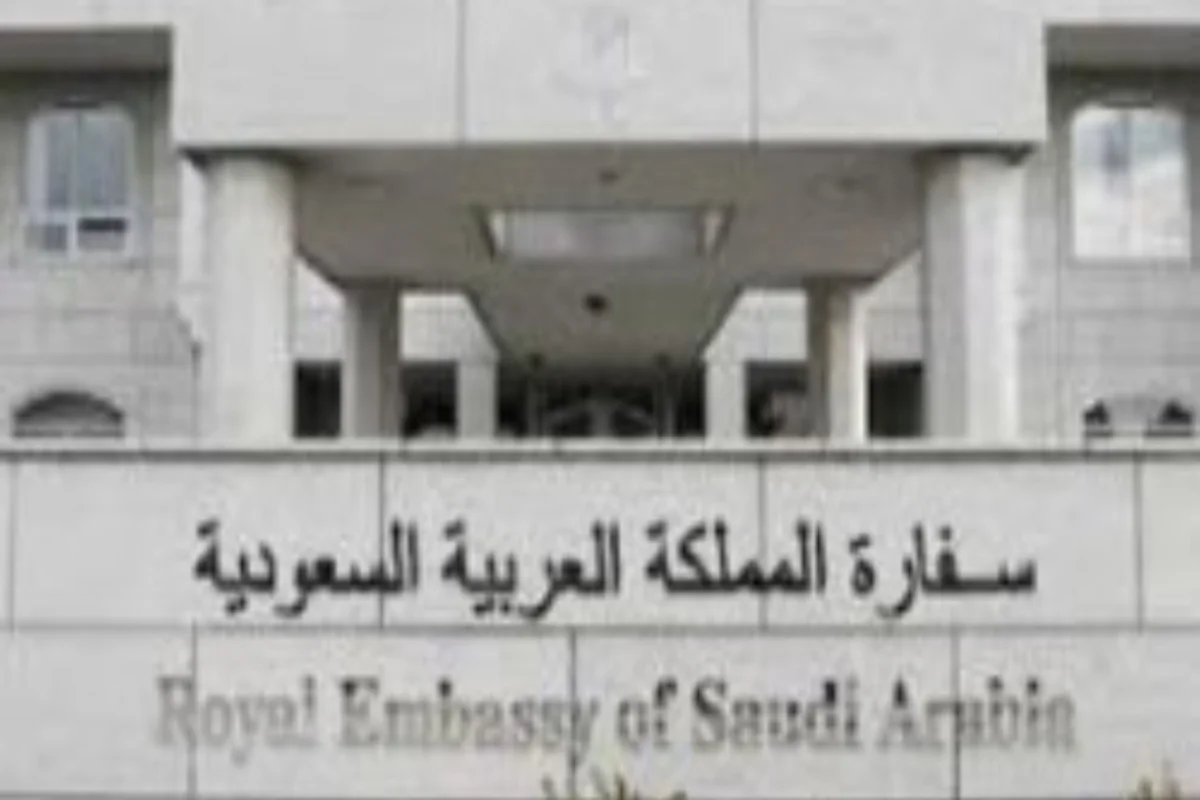 السفارة السعودية في تركيا