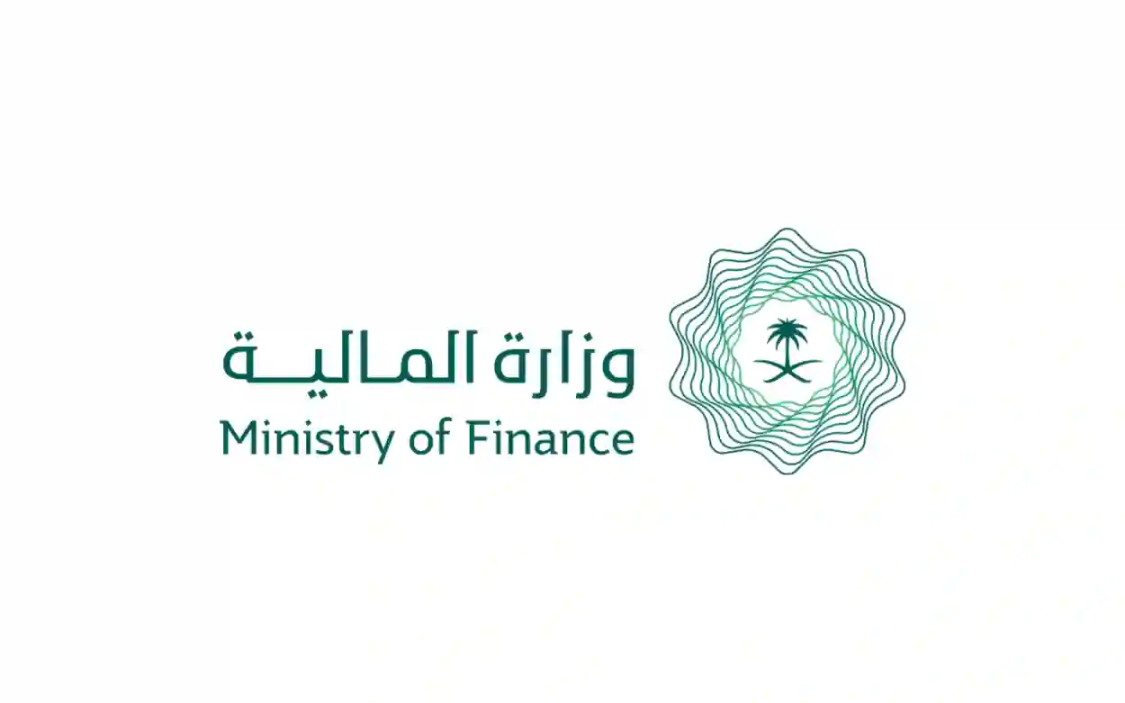 الوزارة المالية السعودية