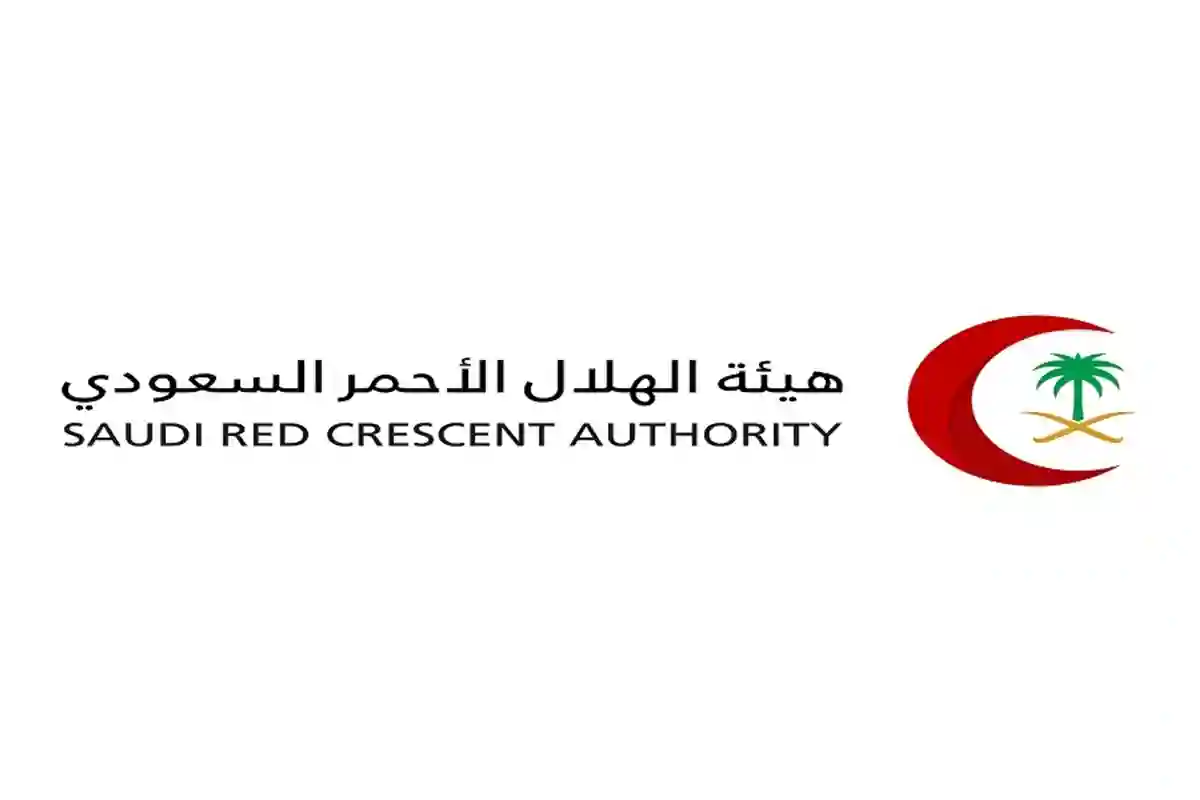 الهلال الأحمر السعودي