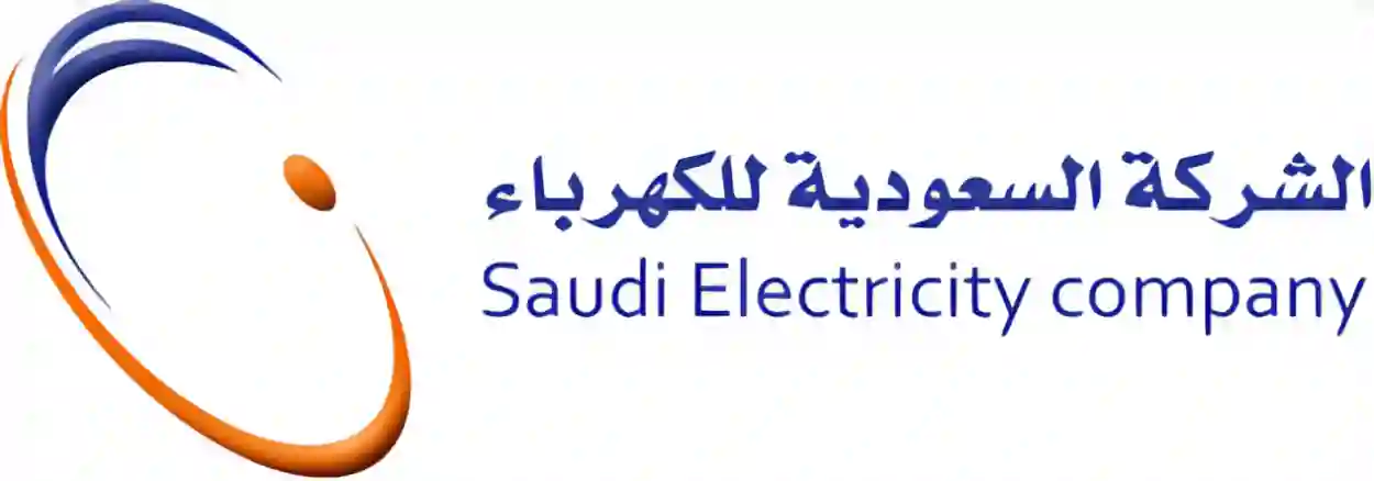 اختبار الكهرباء قبل الحج