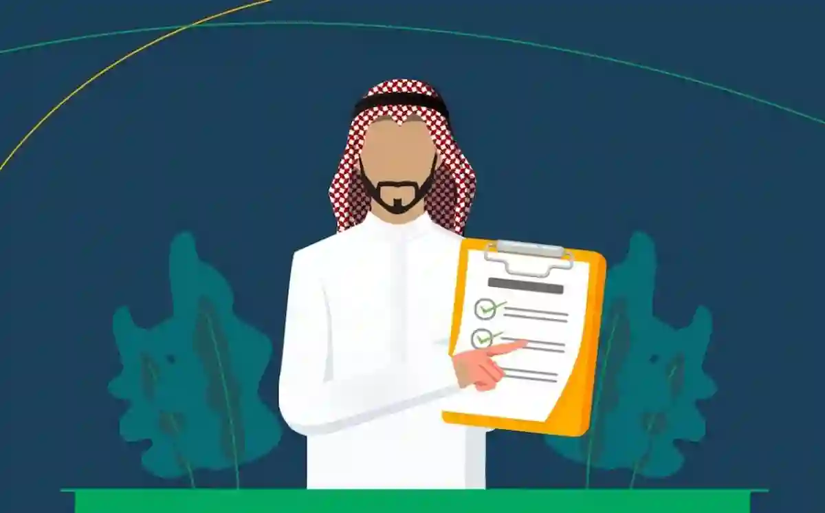 الضمان الاجتماعي