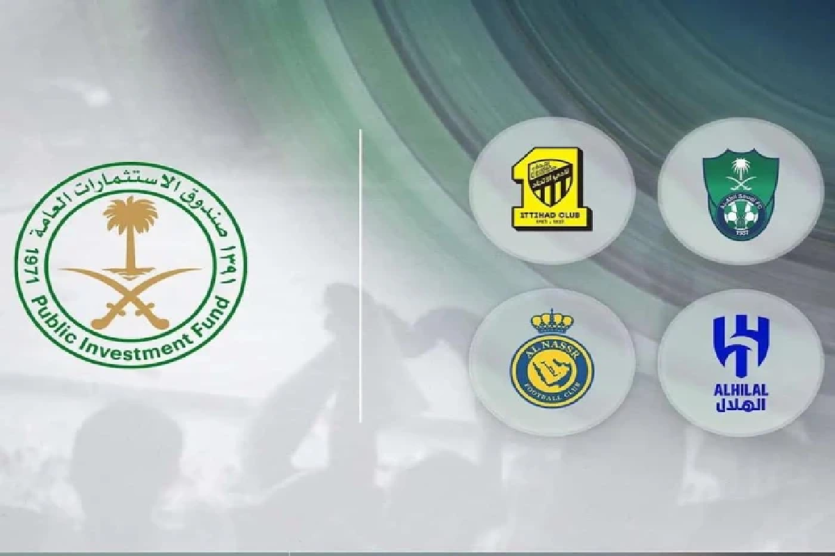 نقل ملكية 3 أندية سعودية لشركات عملاقة وصندوق الاستثمارات يحتفظ بنادٍ واحد فقط